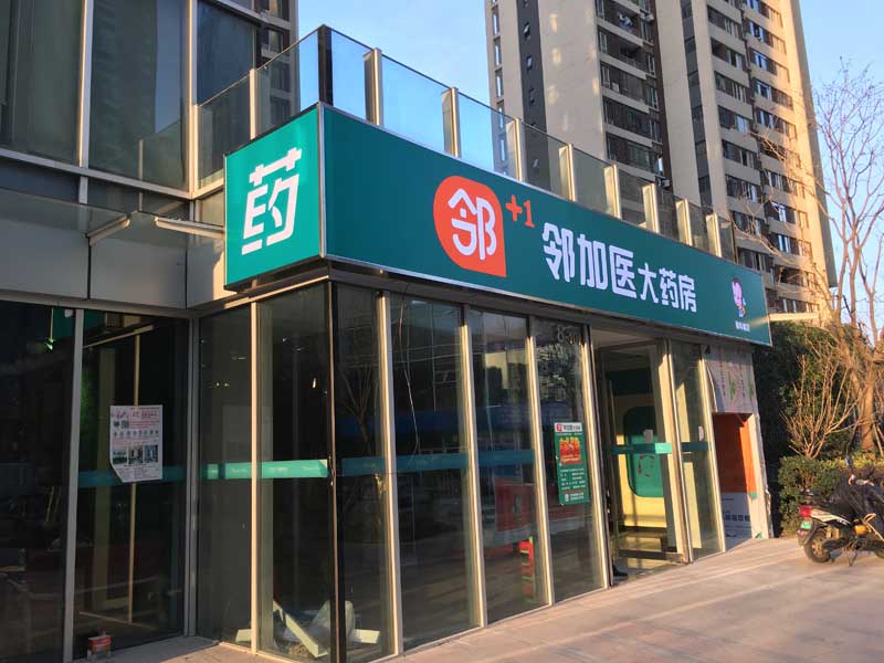 包河区户外广告牌制作公司